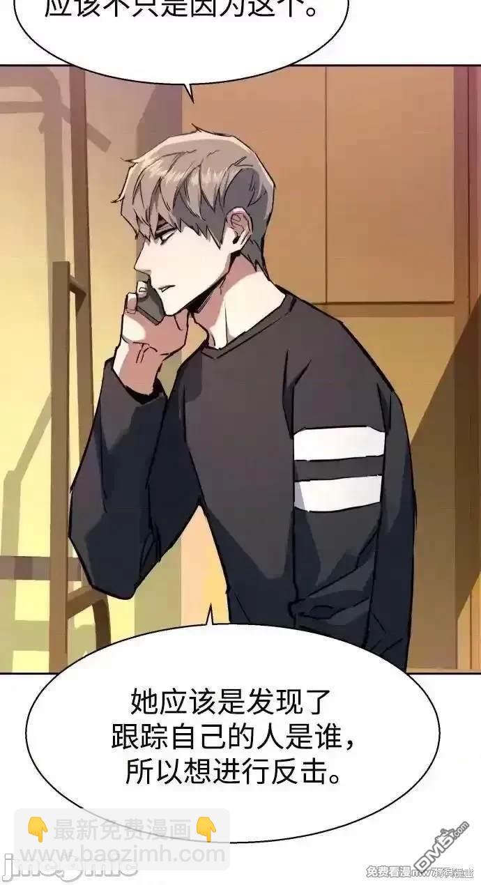 入學傭兵 - 第190話(1/2) - 7