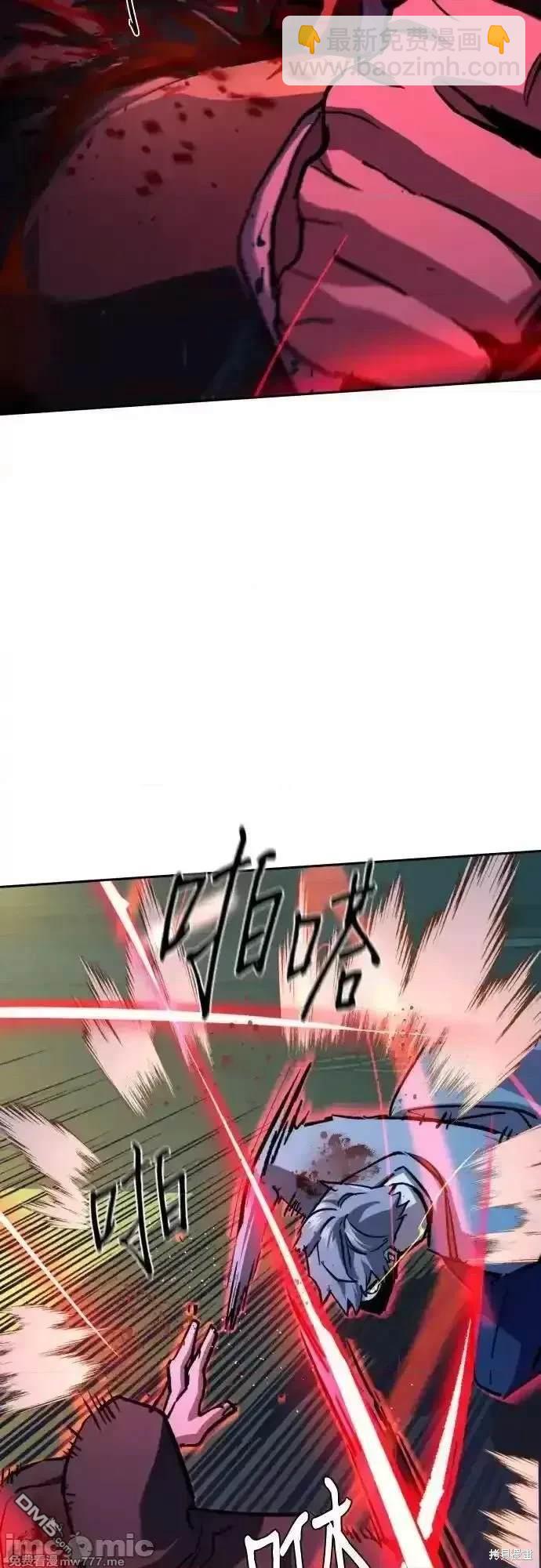 入學傭兵 - 第192話(1/2) - 6