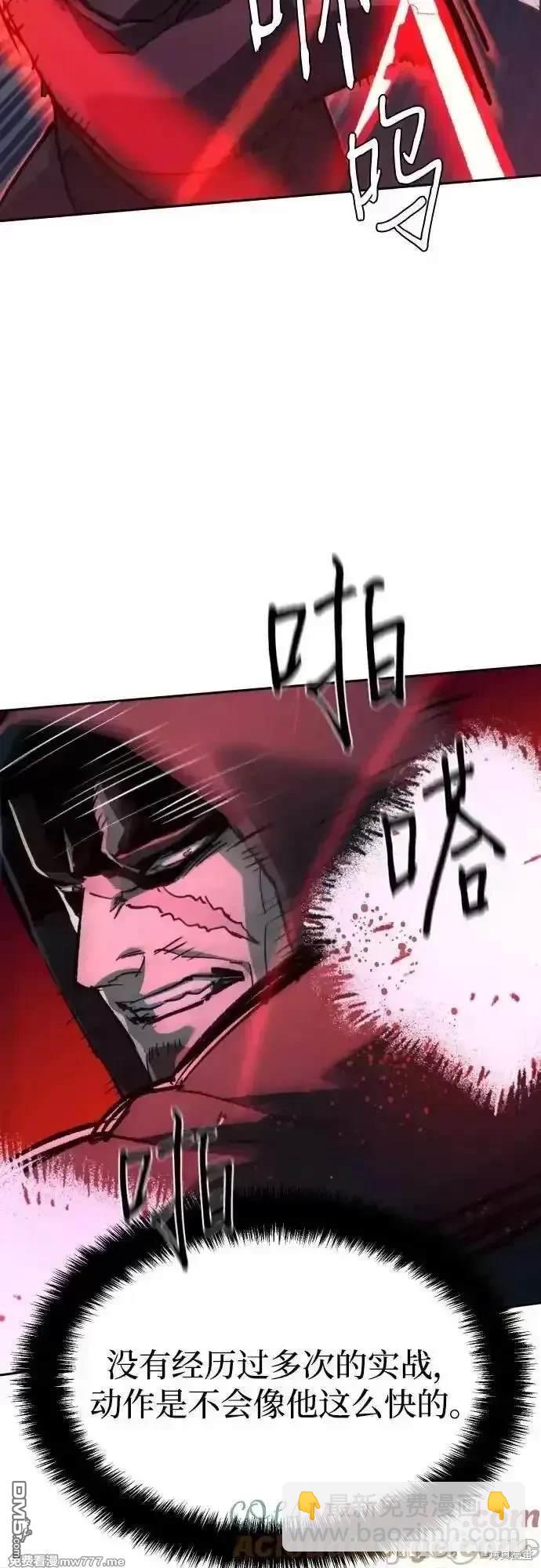 入學傭兵 - 第192話(1/2) - 7