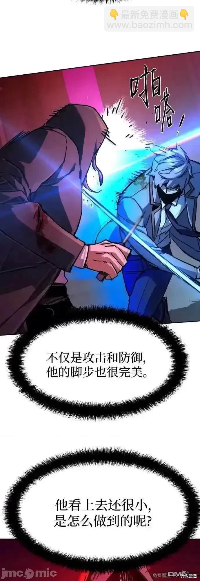 入學傭兵 - 第192話(1/2) - 8