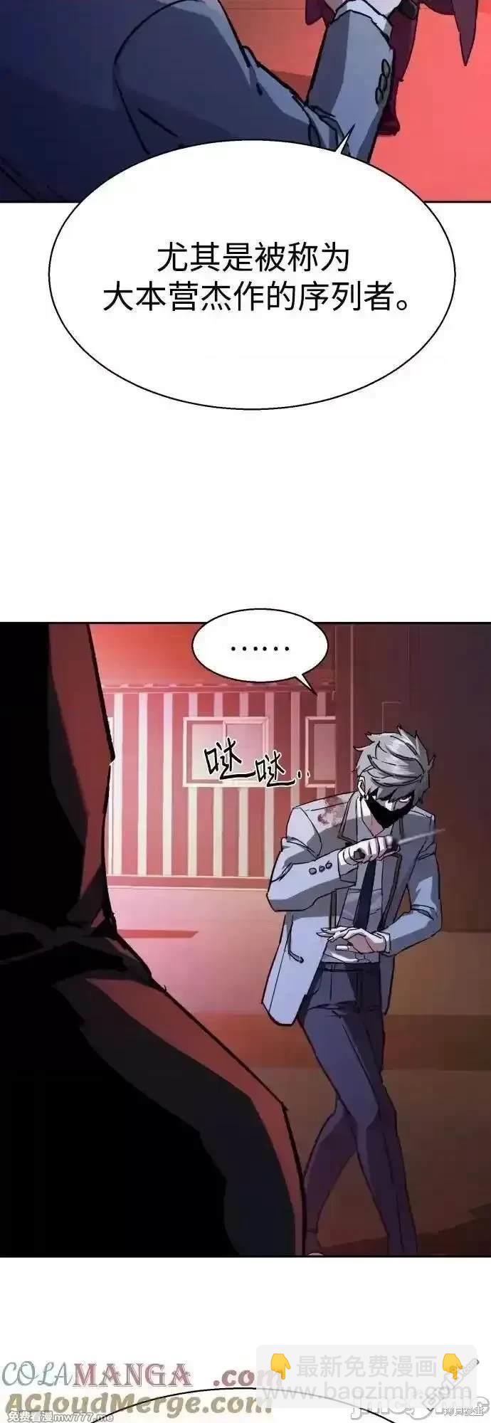 入學傭兵 - 第192話(1/2) - 2