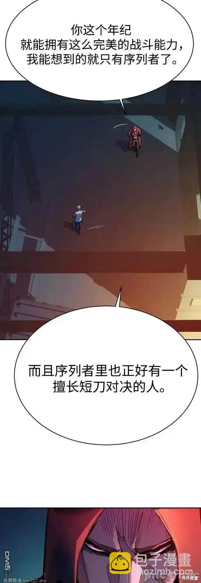 入學傭兵 - 第192話(1/2) - 3
