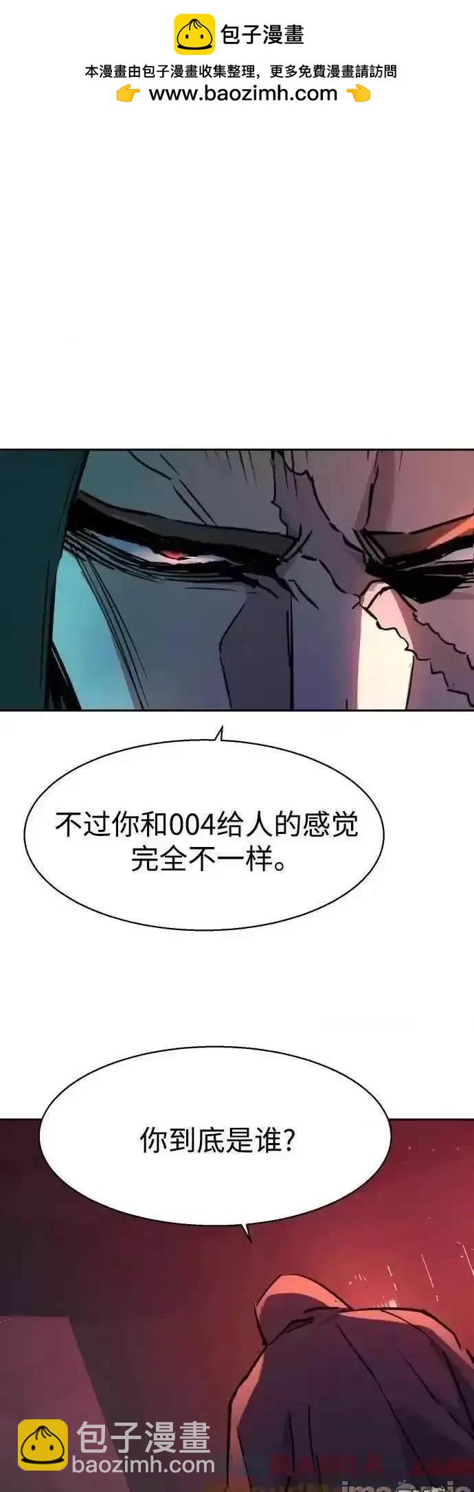入學傭兵 - 第192話(1/2) - 5