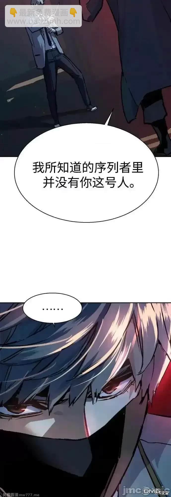 入學傭兵 - 第192話(1/2) - 6