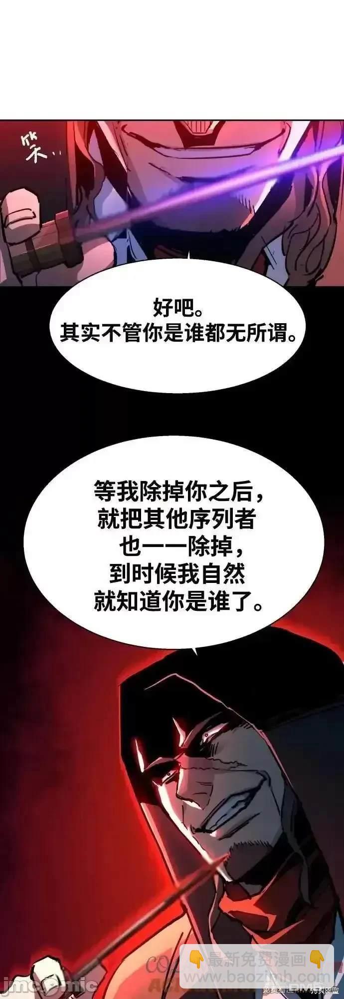 入學傭兵 - 第192話(1/2) - 8