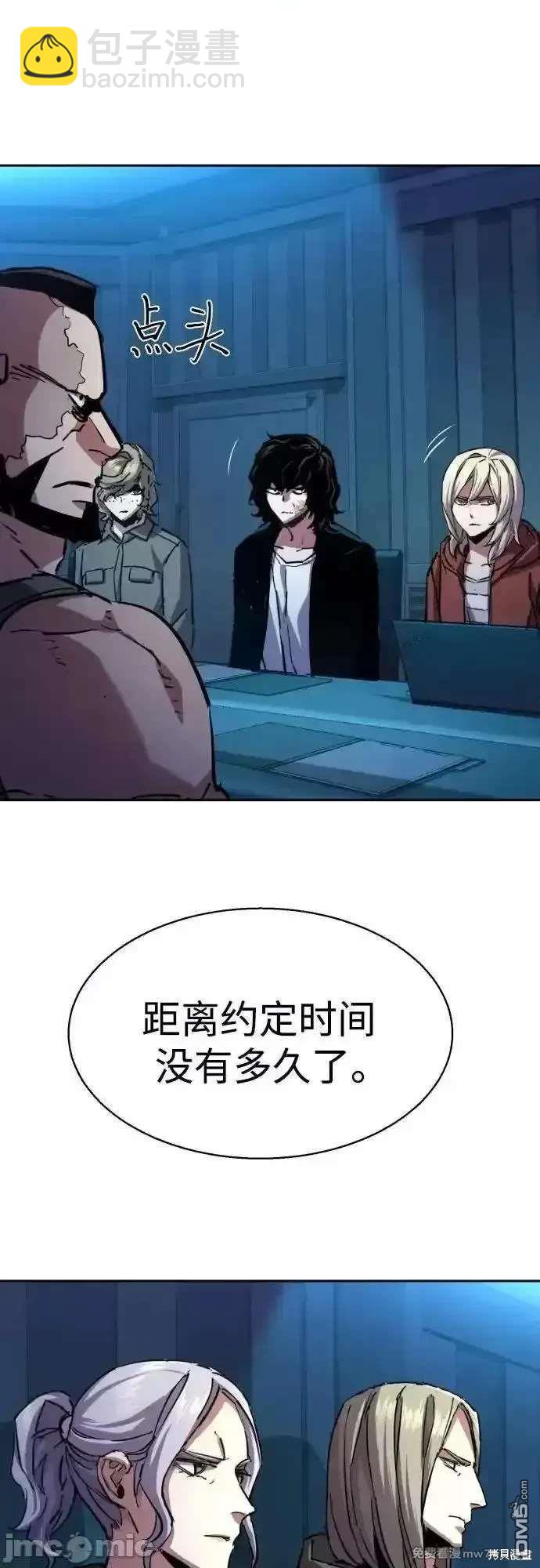 入學傭兵 - 第194話(1/2) - 5