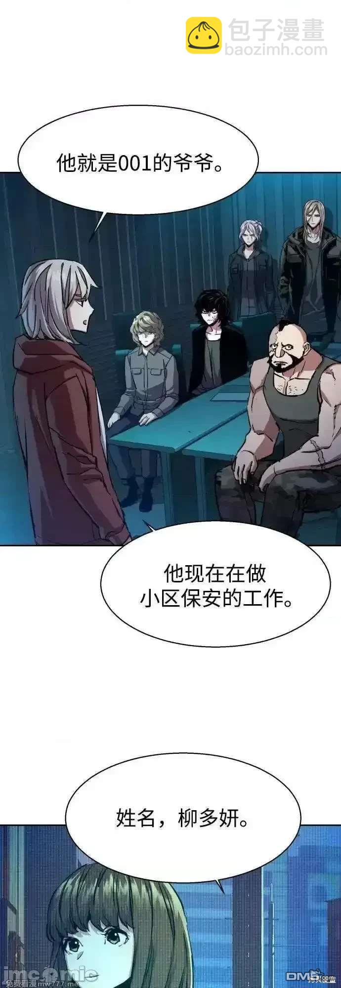入學傭兵 - 第194話(1/2) - 8