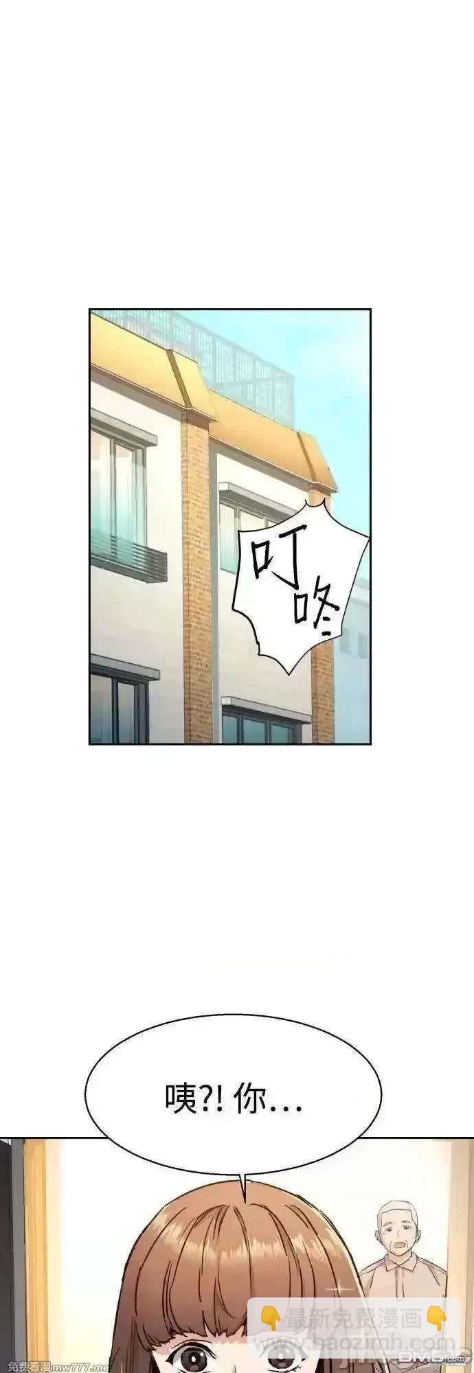 入學傭兵 - 第194話(1/2) - 5