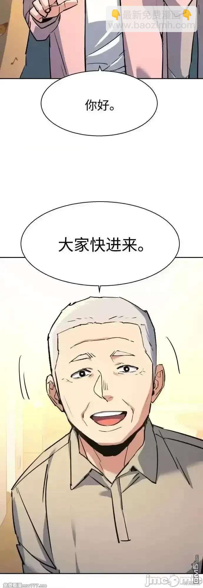入學傭兵 - 第194話(1/2) - 7