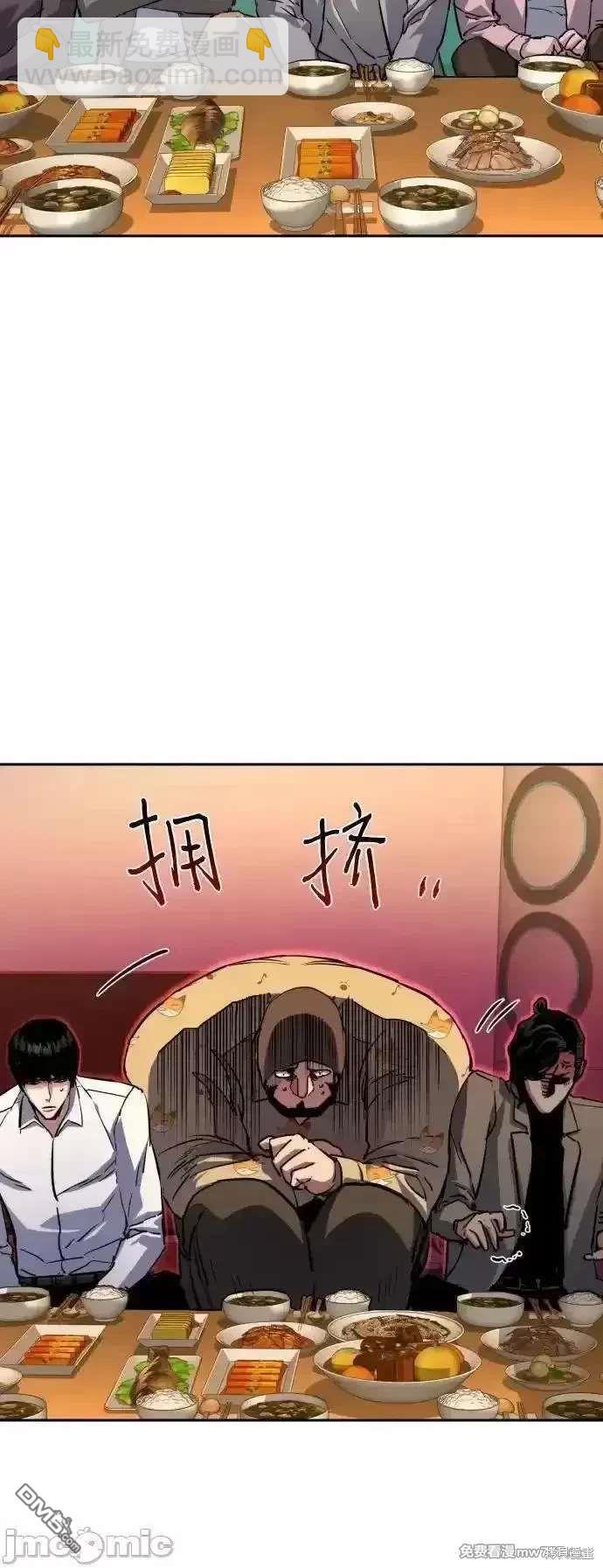 入學傭兵 - 第194話(1/2) - 3