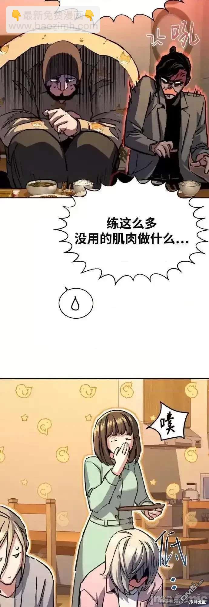 入學傭兵 - 第194話(1/2) - 5
