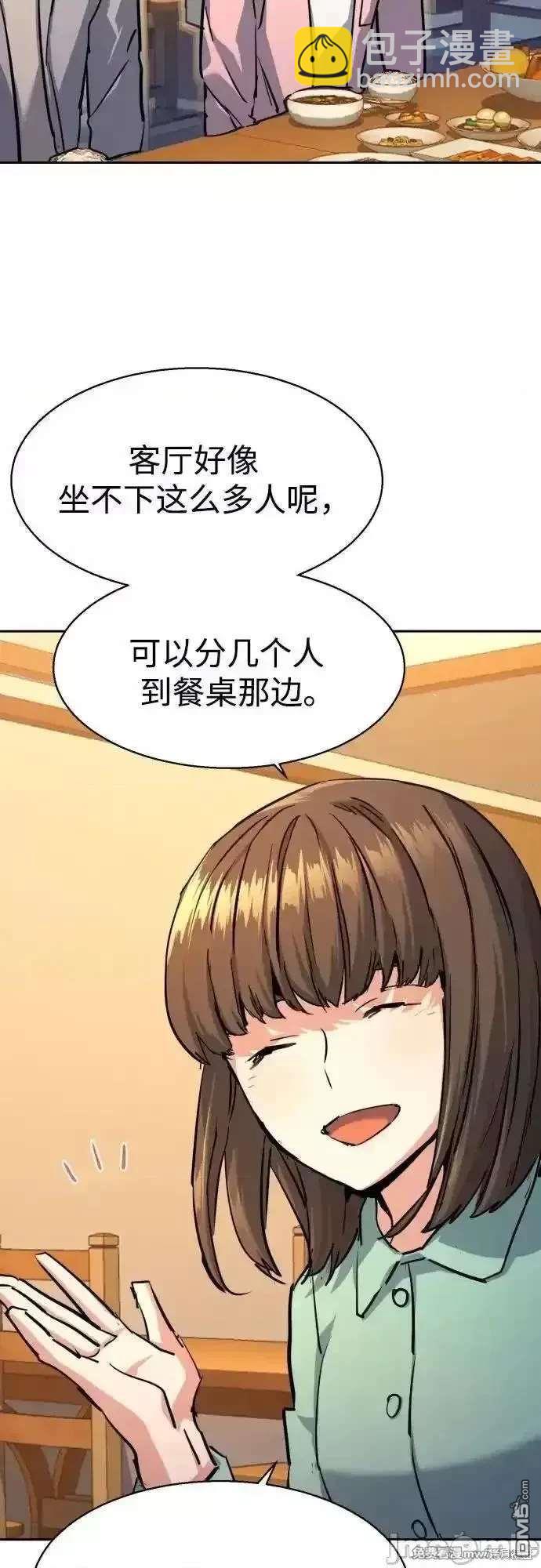 入學傭兵 - 第194話(1/2) - 6