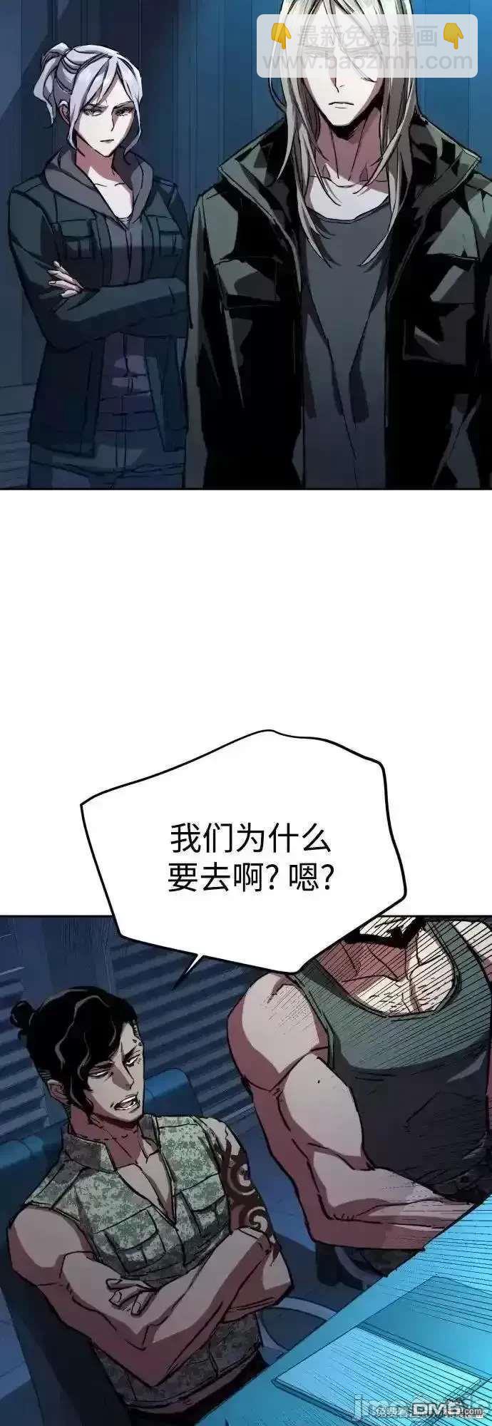 入學傭兵 - 第194話(1/2) - 4