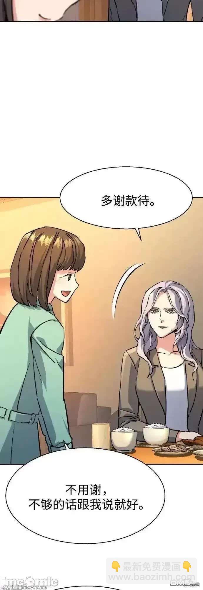 入學傭兵 - 第194話(1/2) - 1