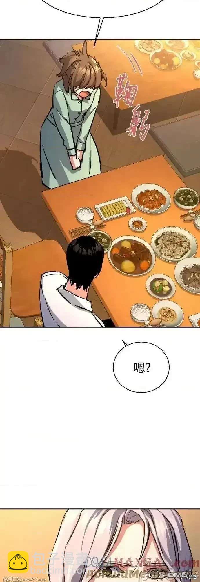 入學傭兵 - 第194話(1/2) - 8