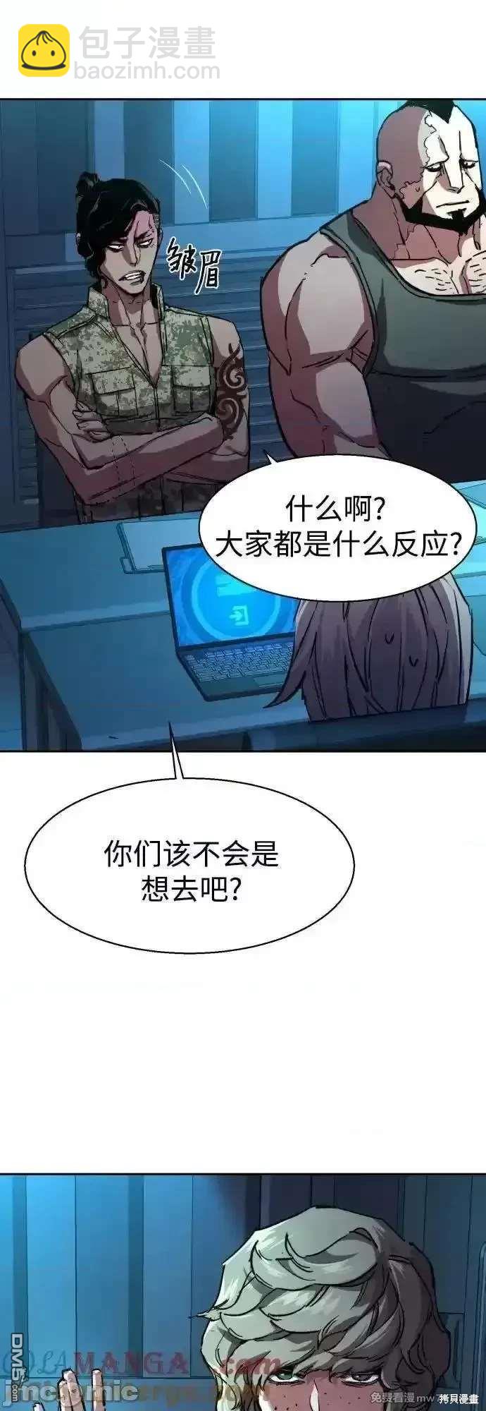 入學傭兵 - 第194話(1/2) - 6