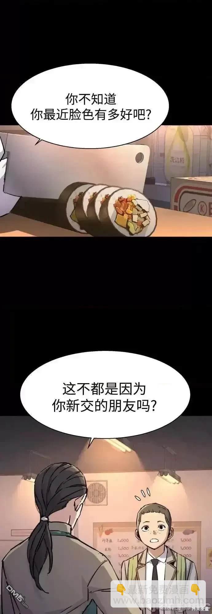 入學傭兵 - 第196話(1/2) - 2