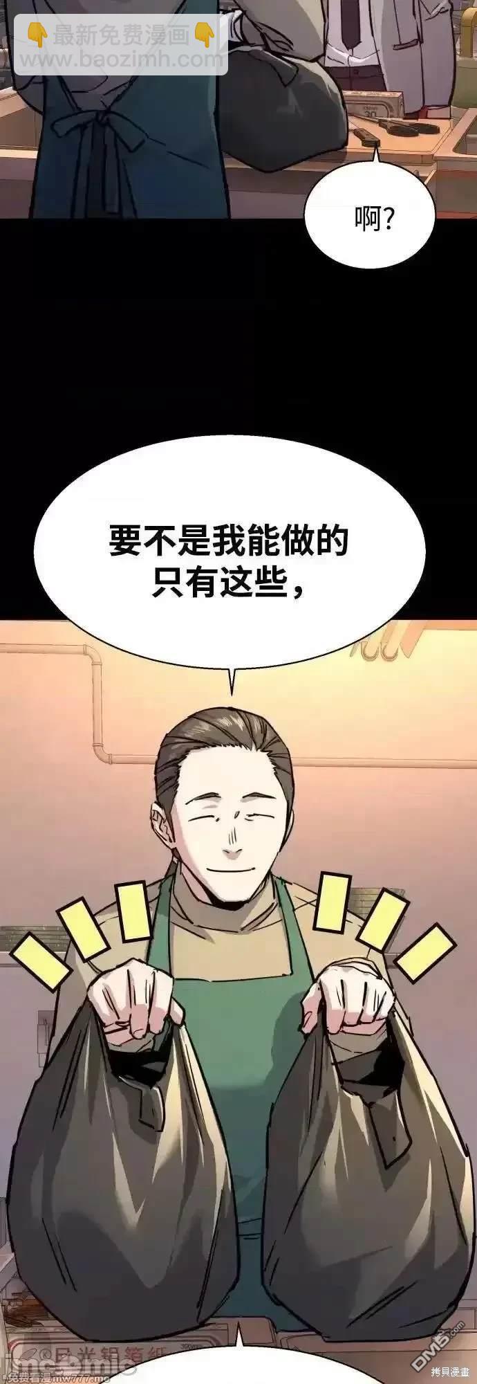 入學傭兵 - 第196話(1/2) - 3