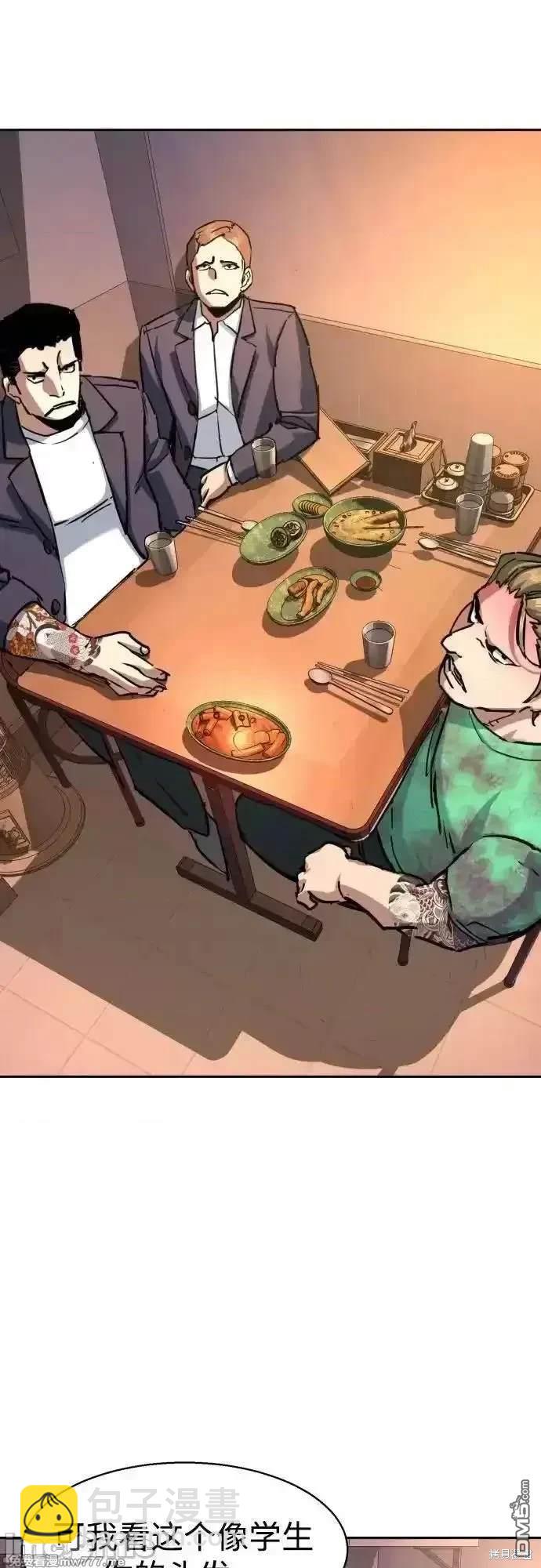 入學傭兵 - 第196話(1/2) - 3