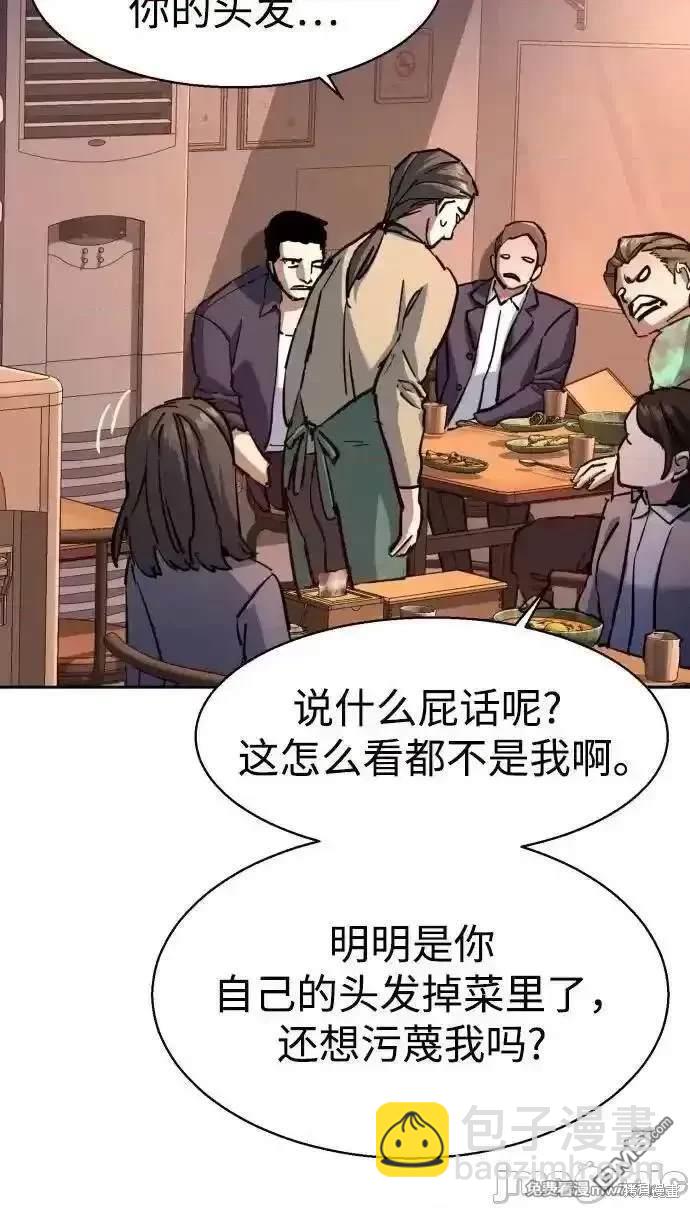 入學傭兵 - 第196話(1/2) - 4