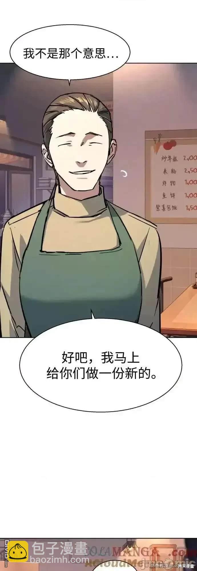 入學傭兵 - 第196話(1/2) - 5