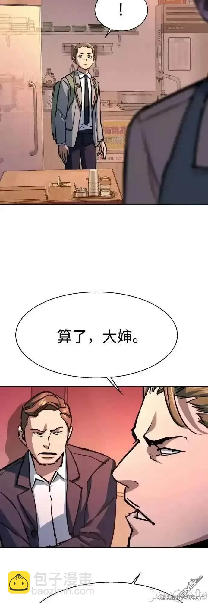 入學傭兵 - 第196話(1/2) - 6