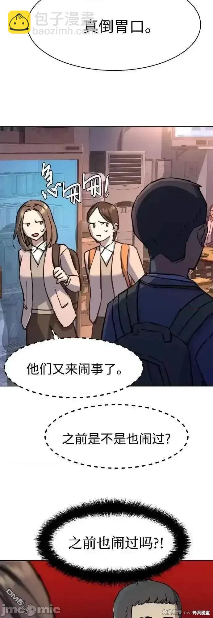 入學傭兵 - 第196話(1/2) - 7