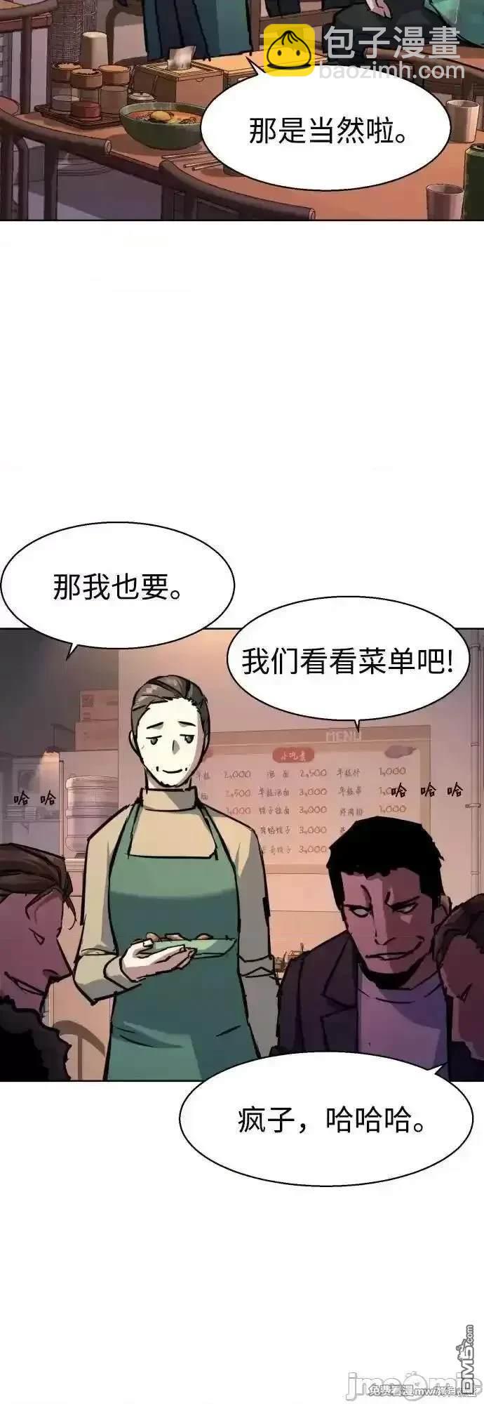 入學傭兵 - 第196話(1/2) - 1