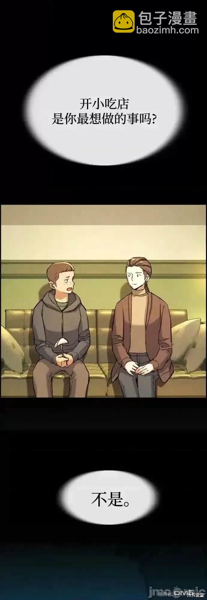 入學傭兵 - 第196話(1/2) - 4