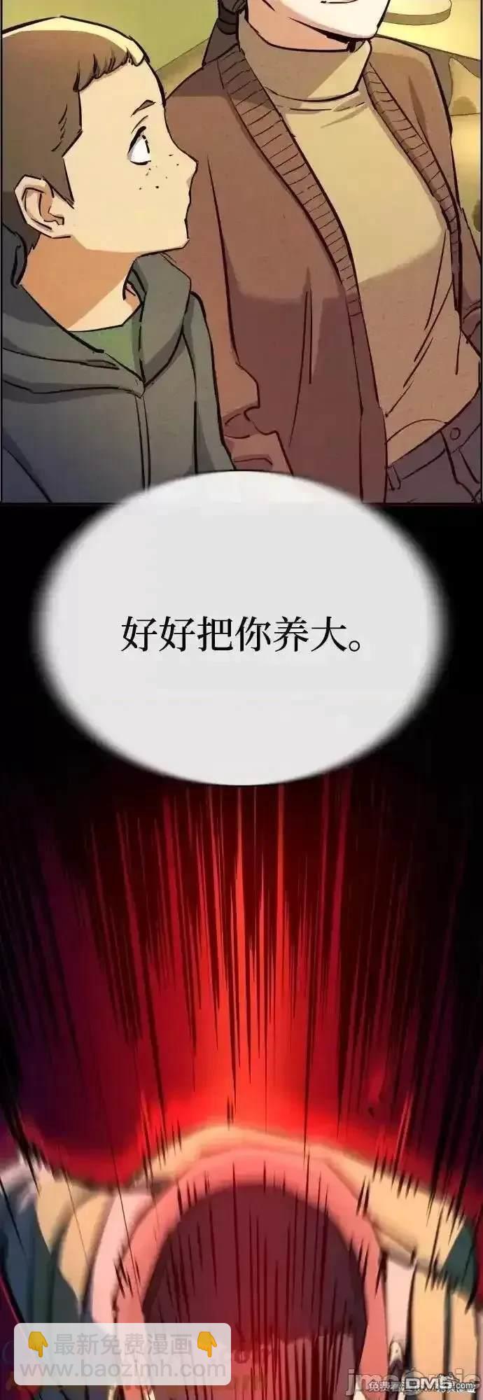 入學傭兵 - 第196話(1/2) - 6