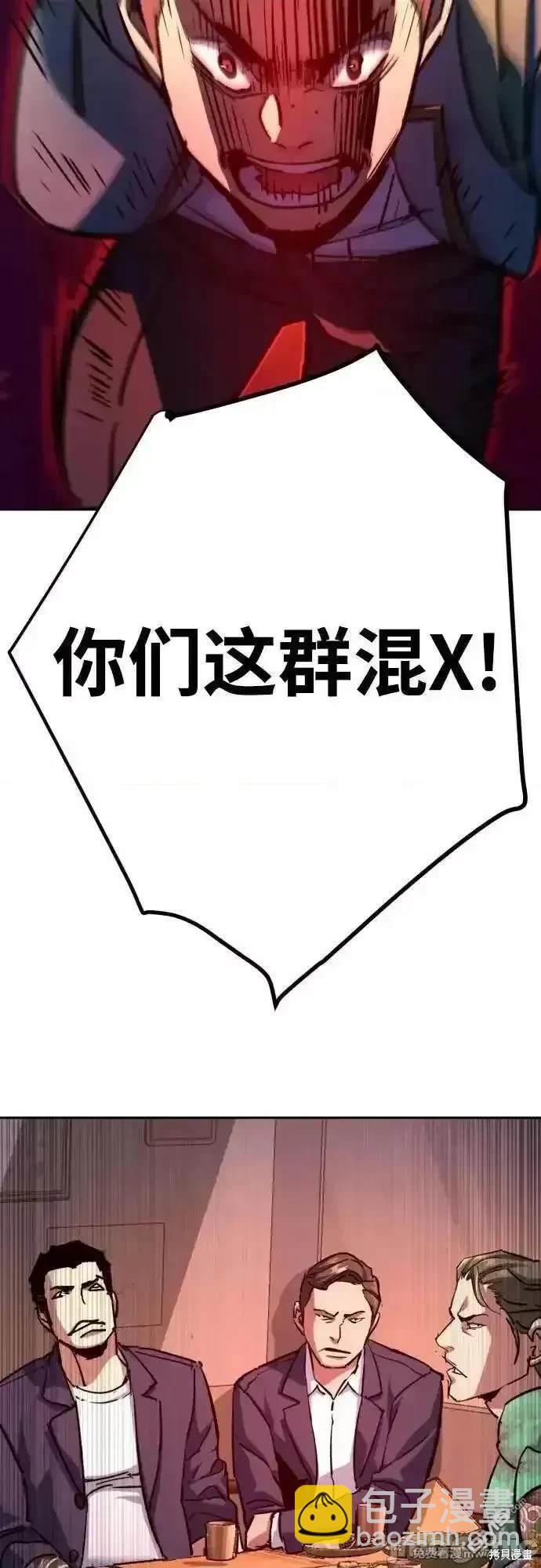 入學傭兵 - 第196話(1/2) - 7