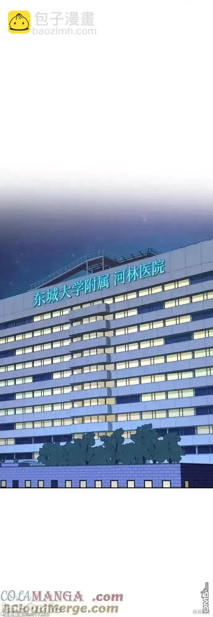 入學傭兵 - 第196話(1/2) - 1