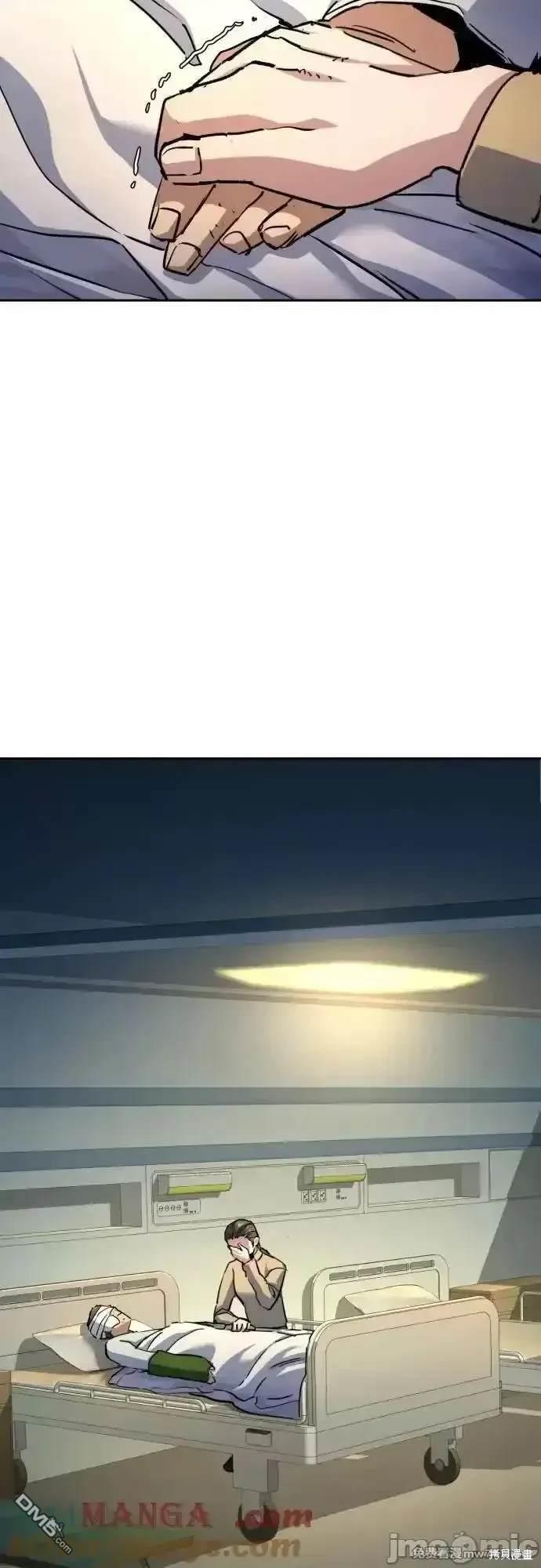 入學傭兵 - 第196話(1/2) - 4