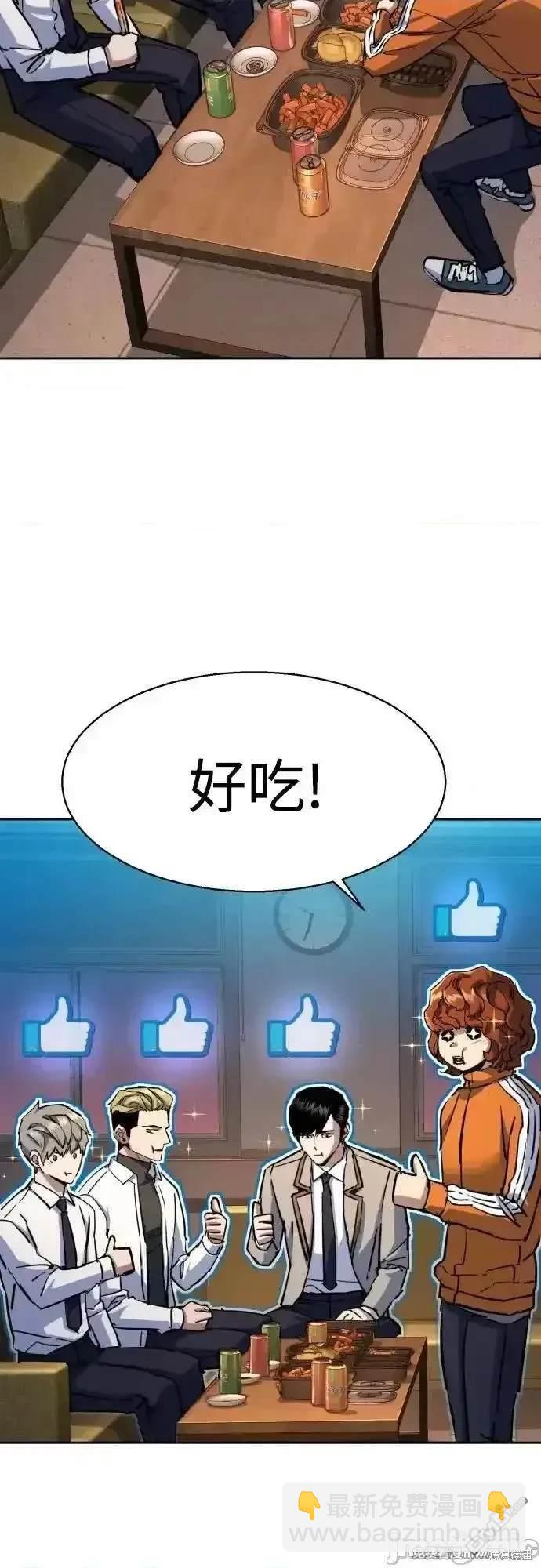 入學傭兵 - 第196話(1/2) - 4