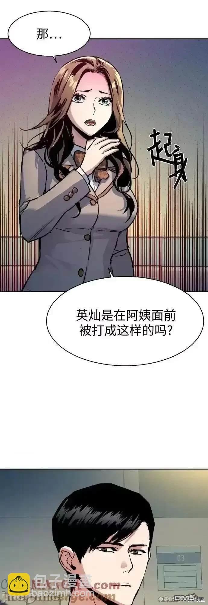 入學傭兵 - 第196話(1/2) - 2