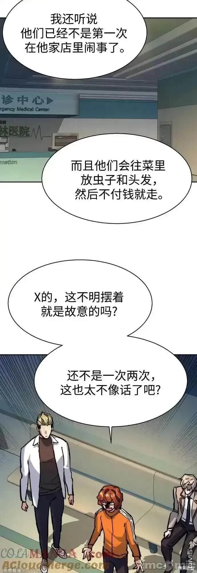 第196话44