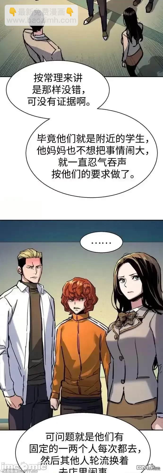 入學傭兵 - 第196話(1/2) - 6