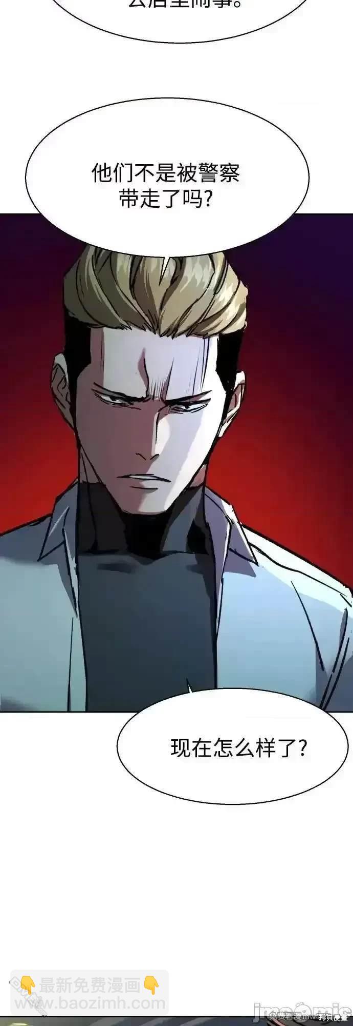 入學傭兵 - 第196話(1/2) - 7