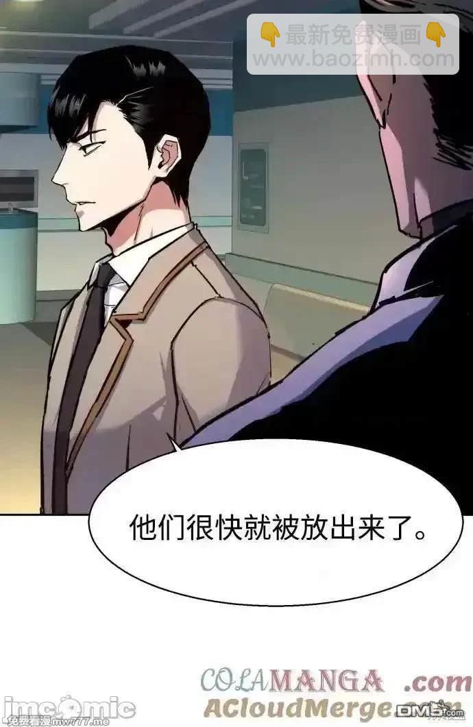 入學傭兵 - 第196話(1/2) - 8
