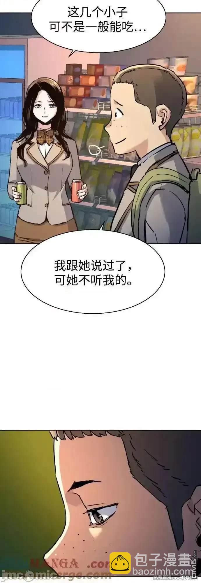 入學傭兵 - 第196話(1/2) - 6