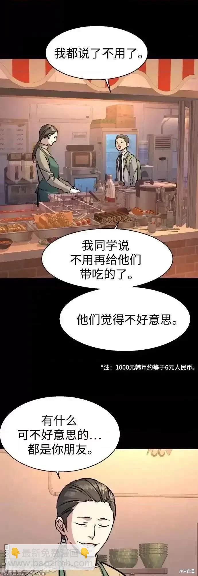 入學傭兵 - 第196話(1/2) - 8
