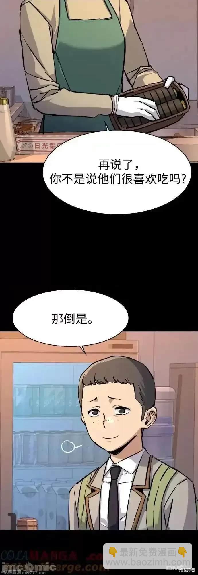 入學傭兵 - 第196話(1/2) - 1