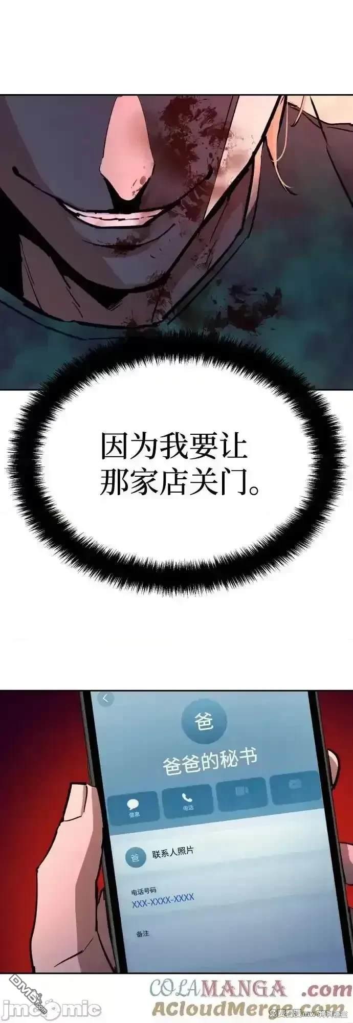 入學傭兵 - 第198話(1/2) - 7