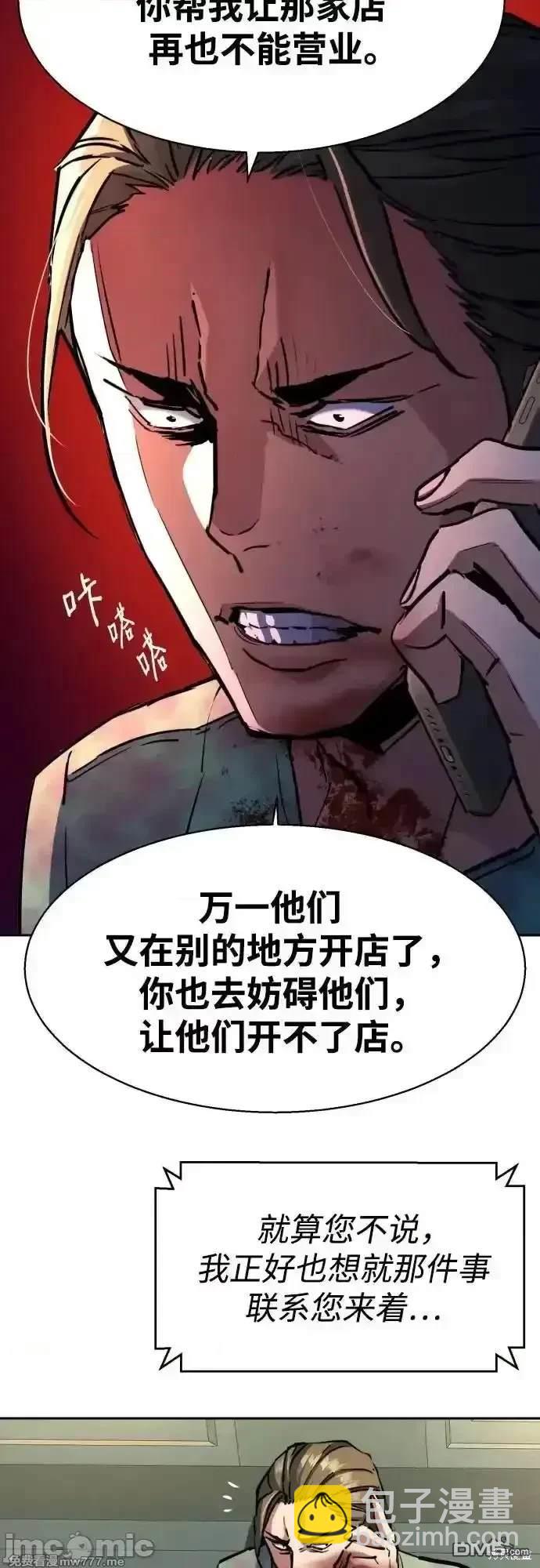 入學傭兵 - 第198話(1/2) - 1