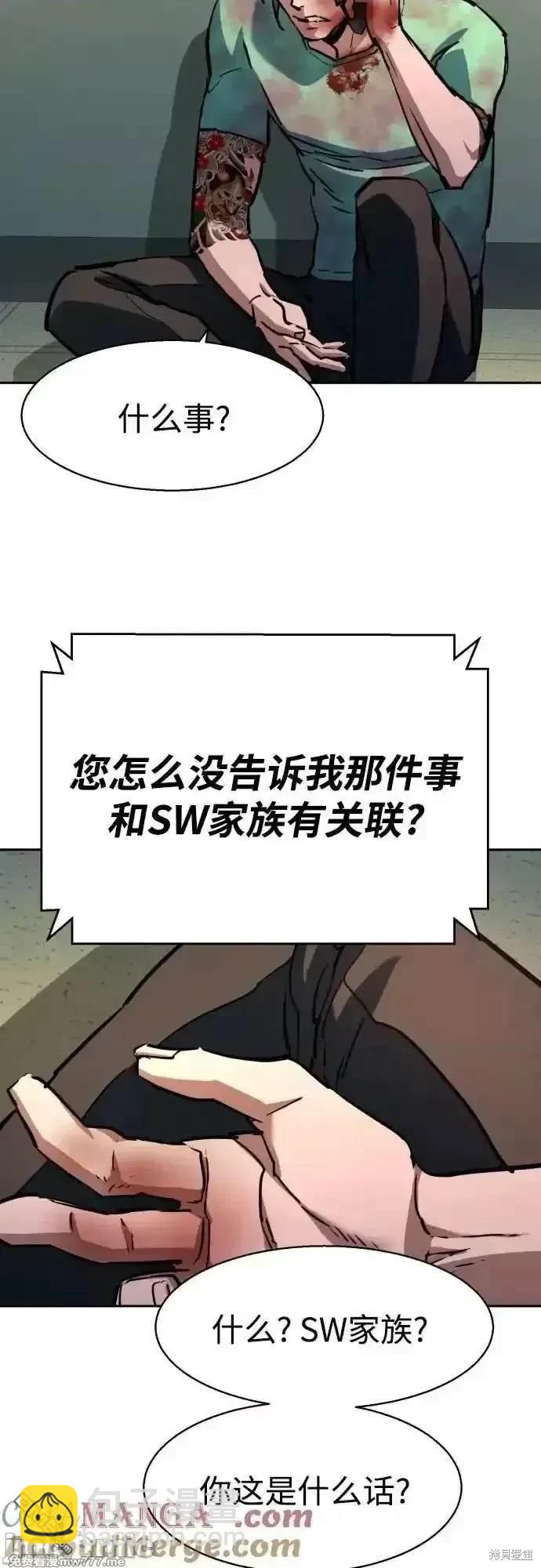 入學傭兵 - 第198話(1/2) - 2
