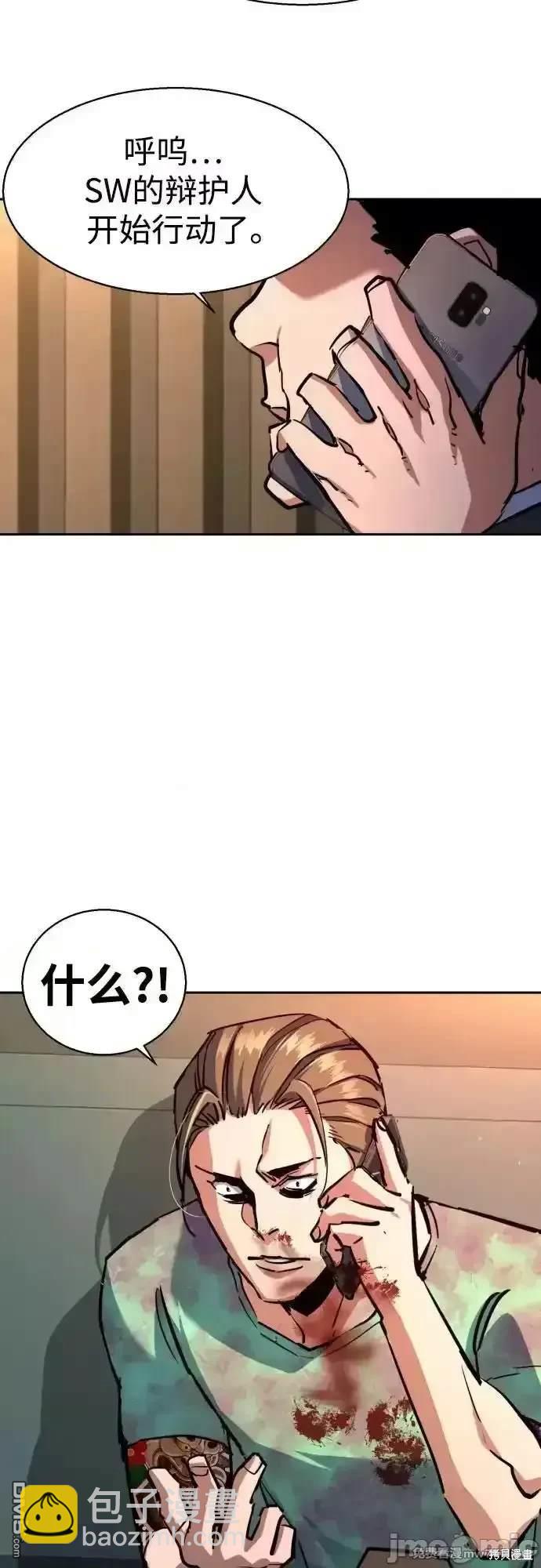 入學傭兵 - 第198話(1/2) - 3