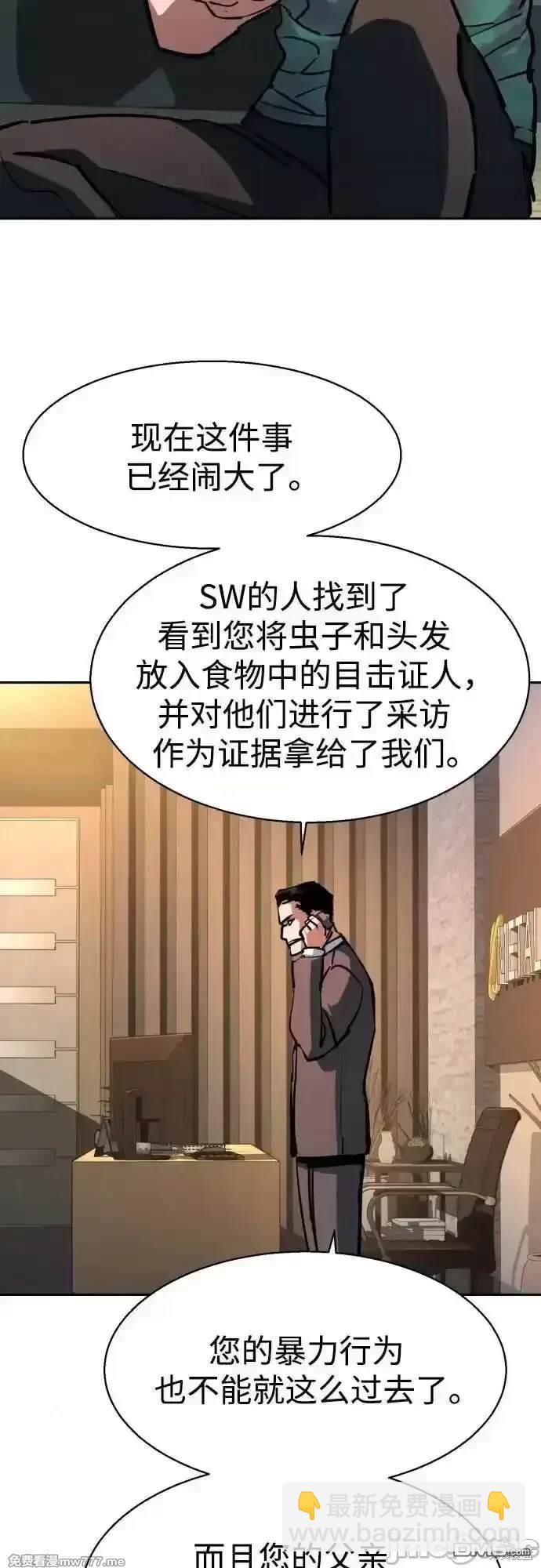 入學傭兵 - 第198話(1/2) - 4