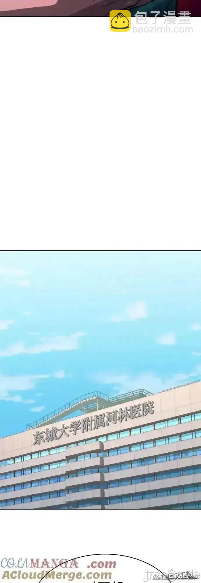 入學傭兵 - 第198話(1/2) - 8