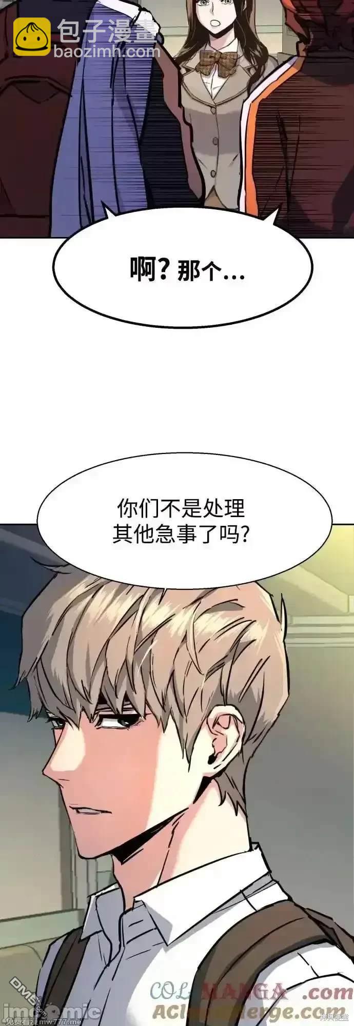 入學傭兵 - 第198話(1/2) - 6