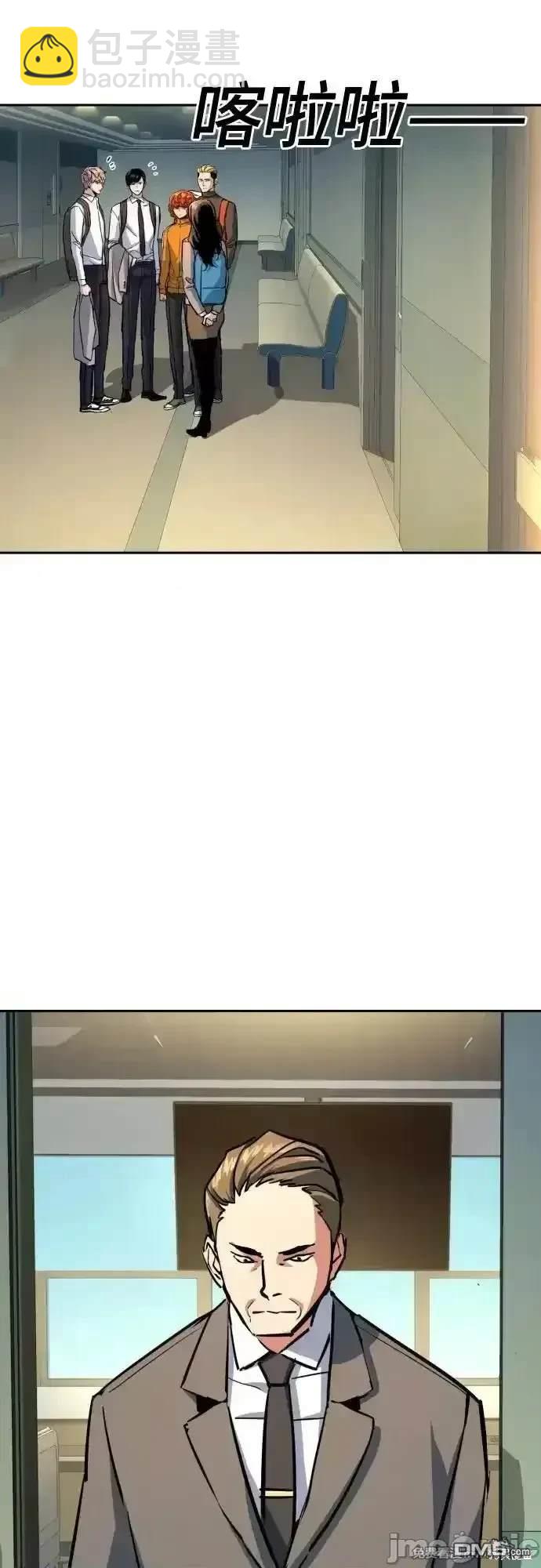 入學傭兵 - 第198話(1/2) - 8